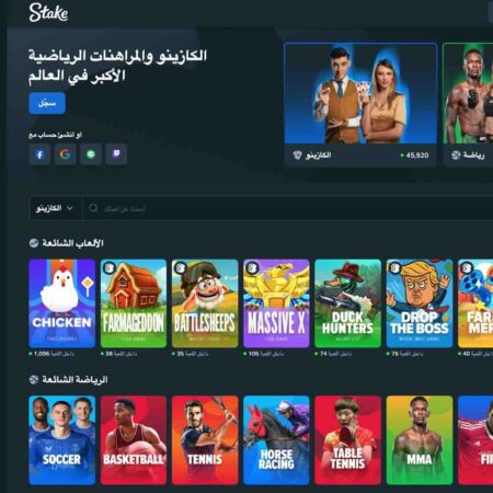 عروض Stake الأسبوعية والشهرية – كيف تكافئ المنصة لاعبيها المخلصين؟