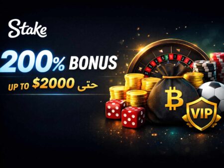 احصل على 2000 دولار بونص من ستيك