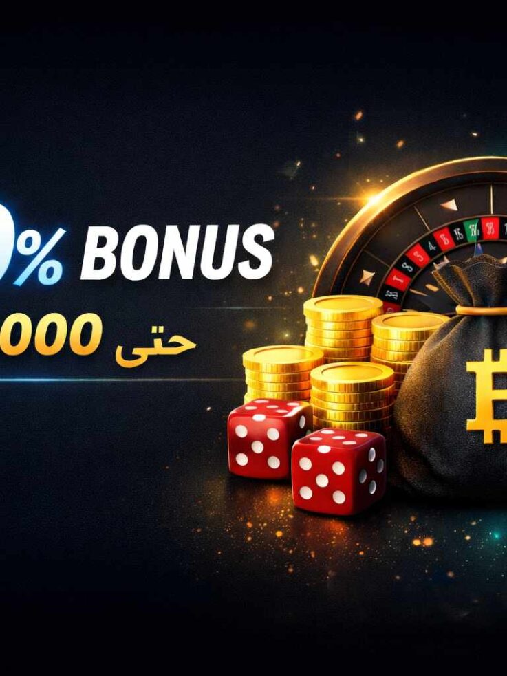 احصل على 2000 دولار بونص من ستيك