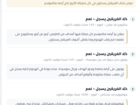 مجموعة بو سالم ليوم السبت 4.13